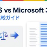 Google Workspace vs Microsoft 365 徹底比較｜中小企業はどちらを選ぶべき？